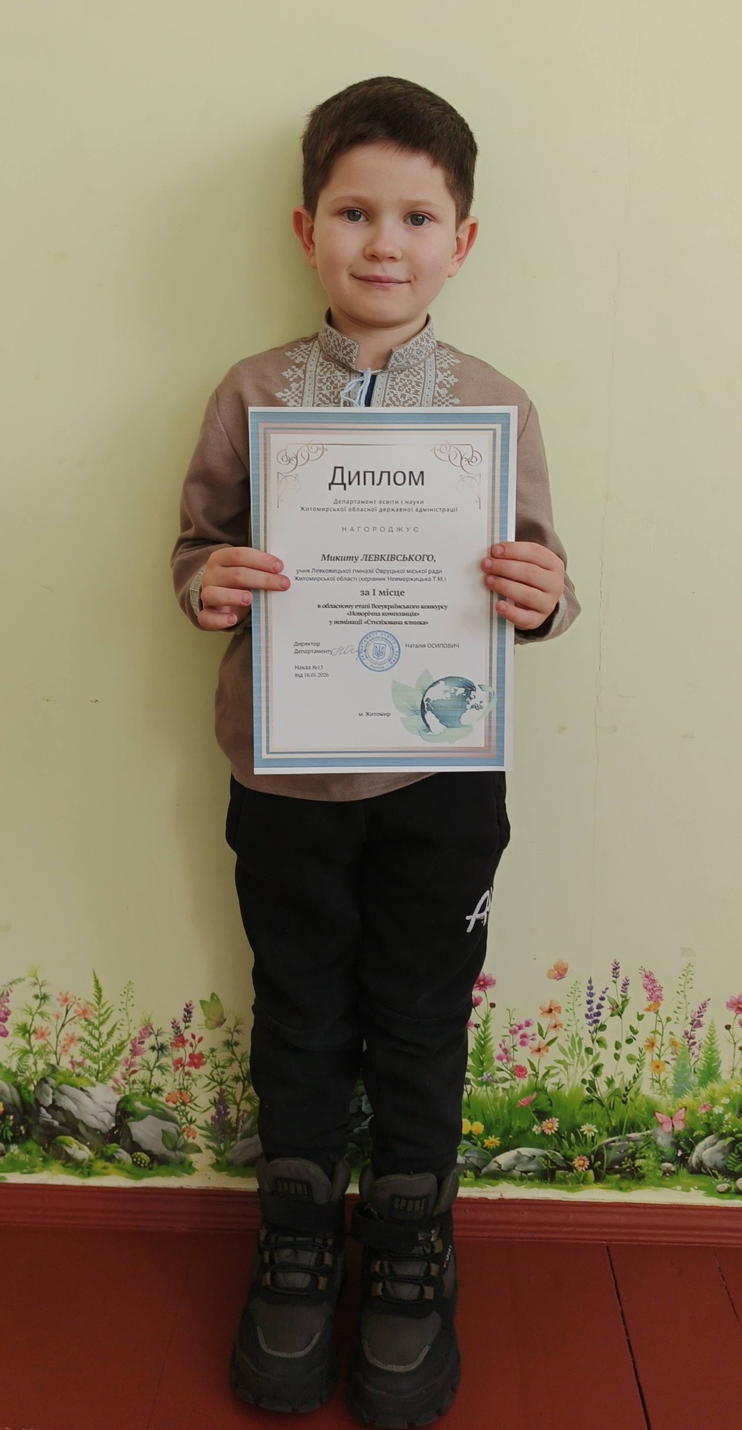 1 місце у обласному етапі Всеукраїнського конкурсу "Новорічна композиція" в номінації "Стилізована ялинка"
