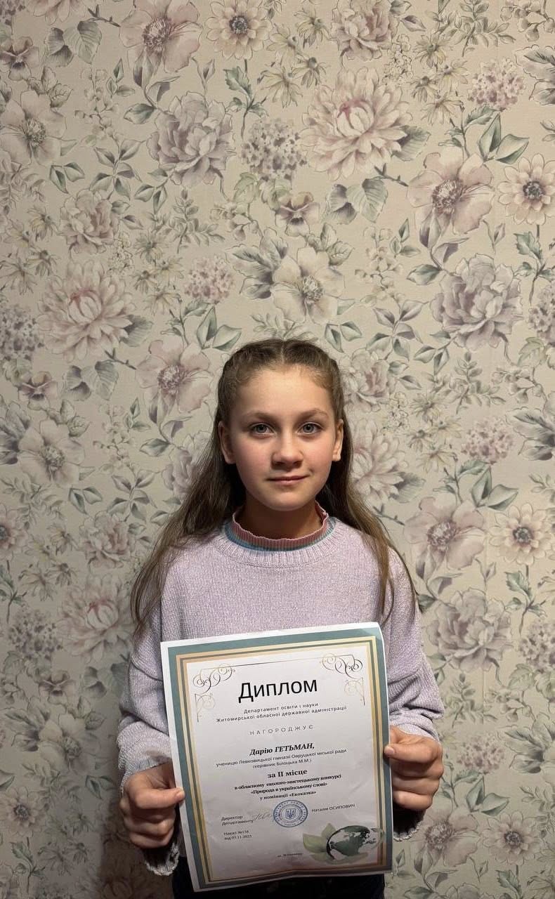 II місце в обласному еколого-мистецькому конкурсі «Природа в українському слові» у номінації «Діалектний словничок природи»