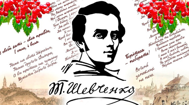 ШЕВЧЕНКІВСЬКІ ДНІ